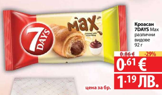 Кроасан 7DAYS Max