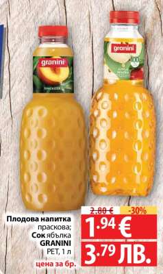Плодова напитка праскова; Сок ябълка GRANINI