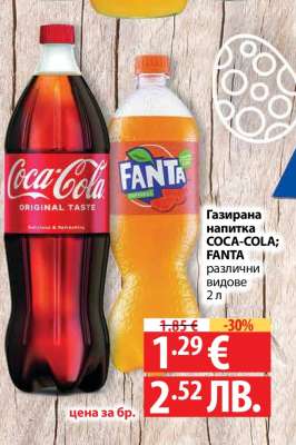 Газирана напитка COCA COLA, FANTA