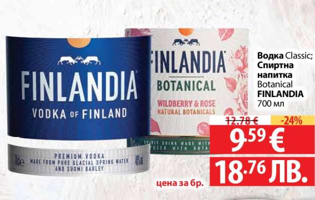 FINLANDIA Vodka Classic; Спиртна напитка Botanical