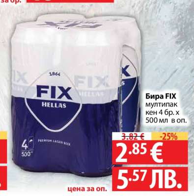 Бира FIX