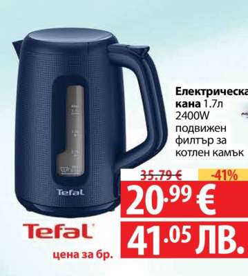 Електрическа кана TEFAL