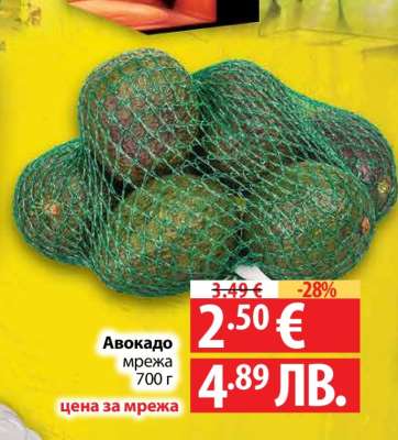 Авокадо мрежа