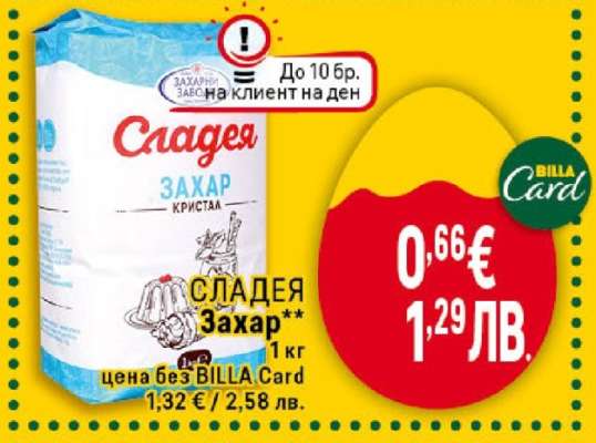 Сладея Захар