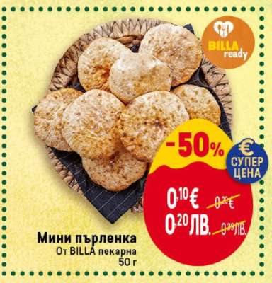 Мини пърленка