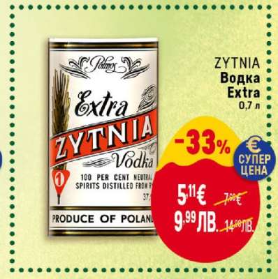 ZYTNIA Водка Extra