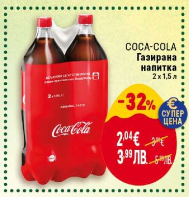 COCA-COLA Газирана напитка