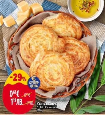 Кашкавалка