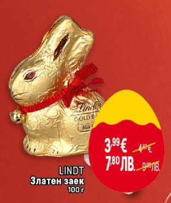 LINDT Златен заек