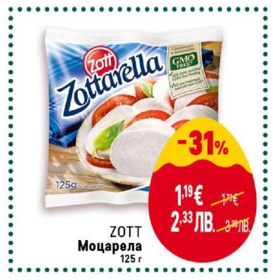 ZOTT Моцарела