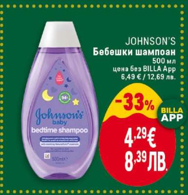 JOHNSON'S Бебешки шампоан