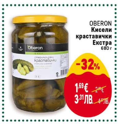 OBERON Кисели краставички Екстра