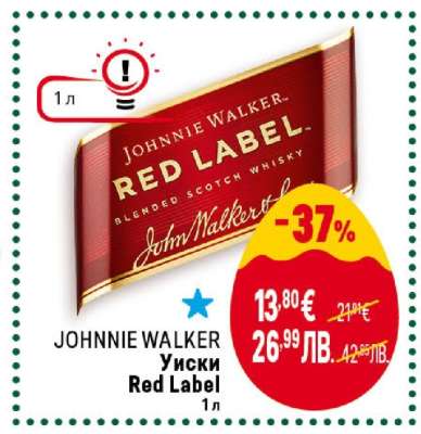 JOHNNIE WALKER Уиски Red Label