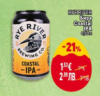 RYE RIVER Бира Coastal IPA