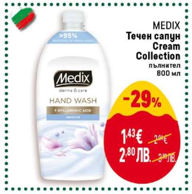 MEDIX Течен сапун Cream Collection пълнител 800 мл