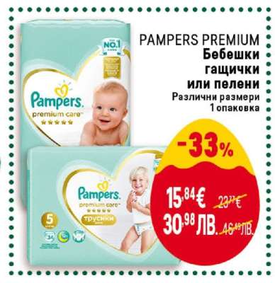 PAMPERS PREMIUM