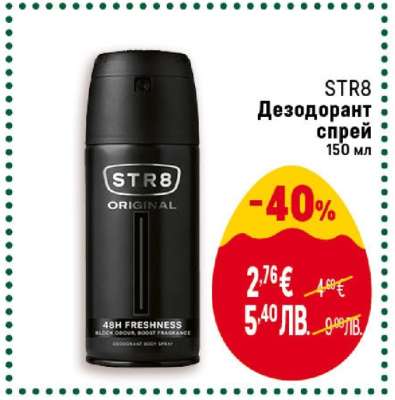 STR8 Дезодорант спрей