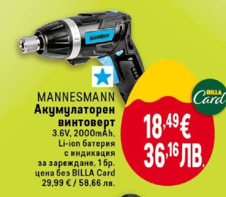 MANNESMANN Акумулаторен винтоверт