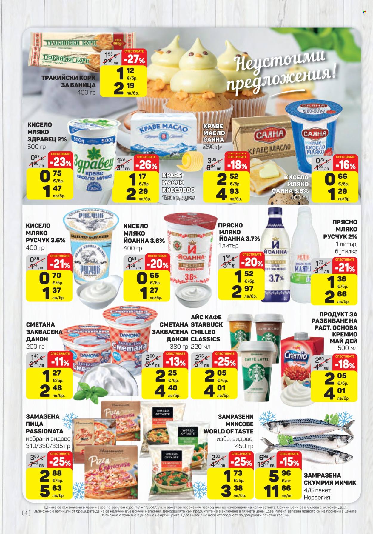 Брошура на ЕДЕА - 09.04.2026 - 15.04.2026. Страница 4