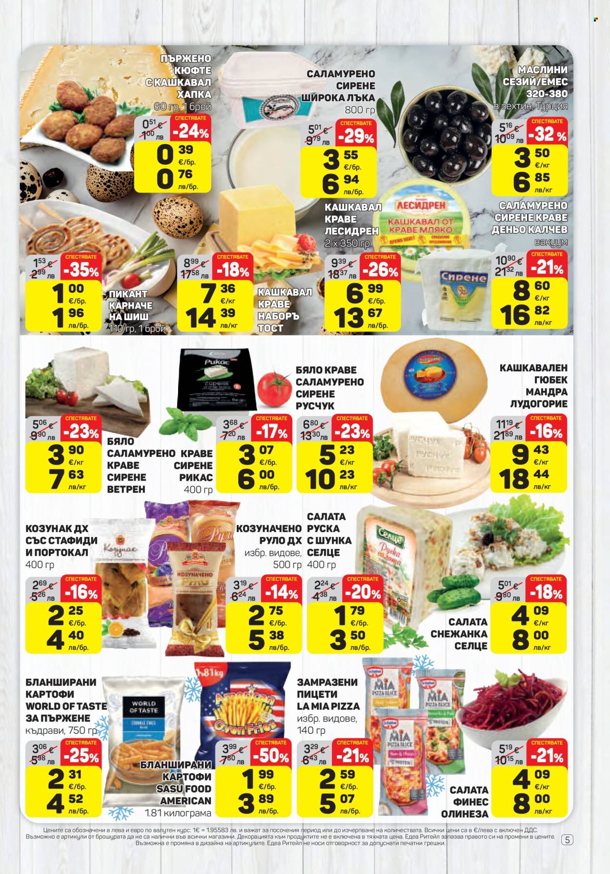 Брошура на ЕДЕА - 09.04.2026 - 15.04.2026. Страница 5