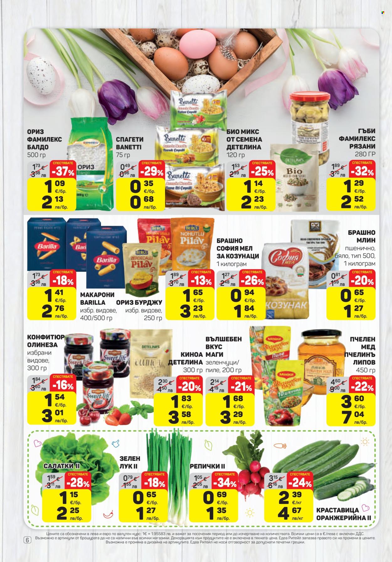 Брошура на ЕДЕА - 09.04.2026 - 15.04.2026. Страница 6