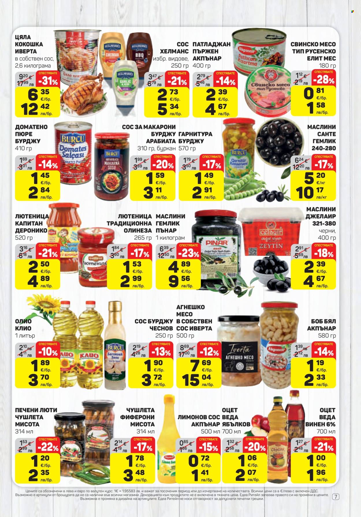 Брошура на ЕДЕА - 09.04.2026 - 15.04.2026. Страница 7