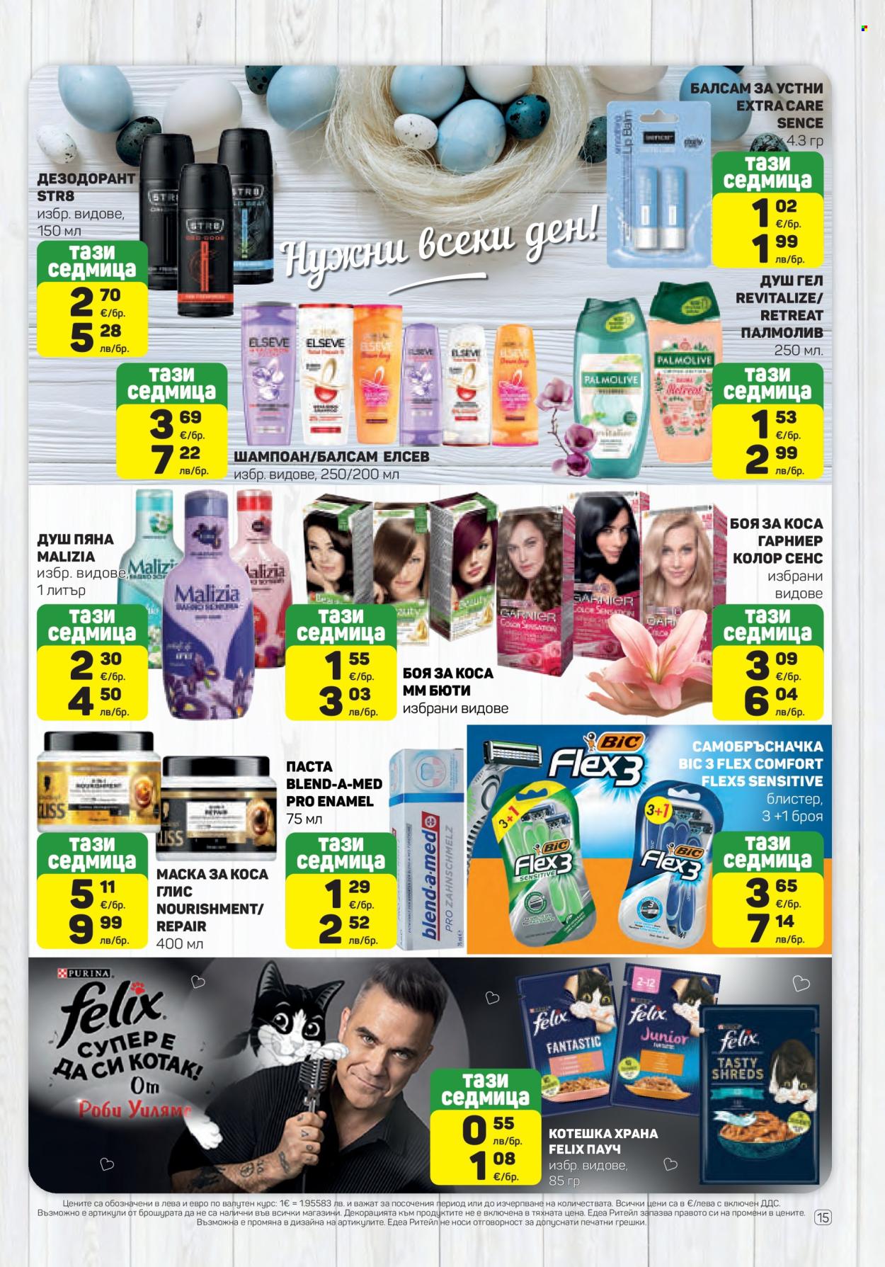 Брошура на ЕДЕА - 09.04.2026 - 15.04.2026. Страница 15