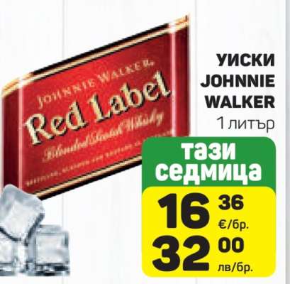 Уиски Johnnie Walker Red Label