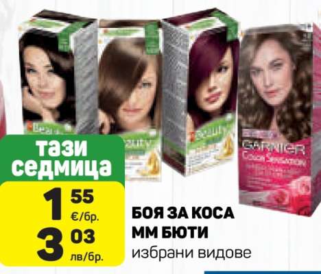 Боя за коса MM Бюти