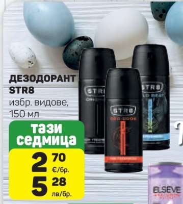 Дезодорант STR8
