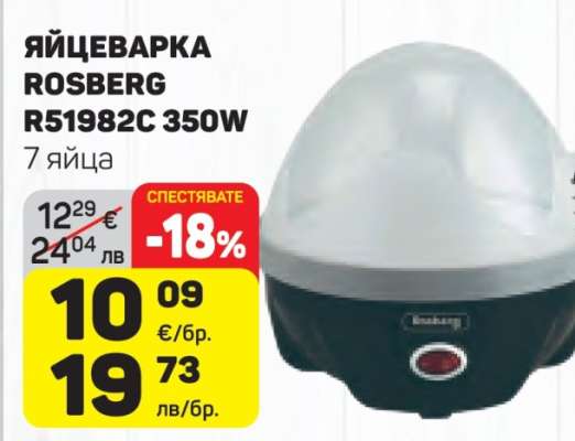 ЯЙЦЕВАРКА ROSBERG R51982C 350W