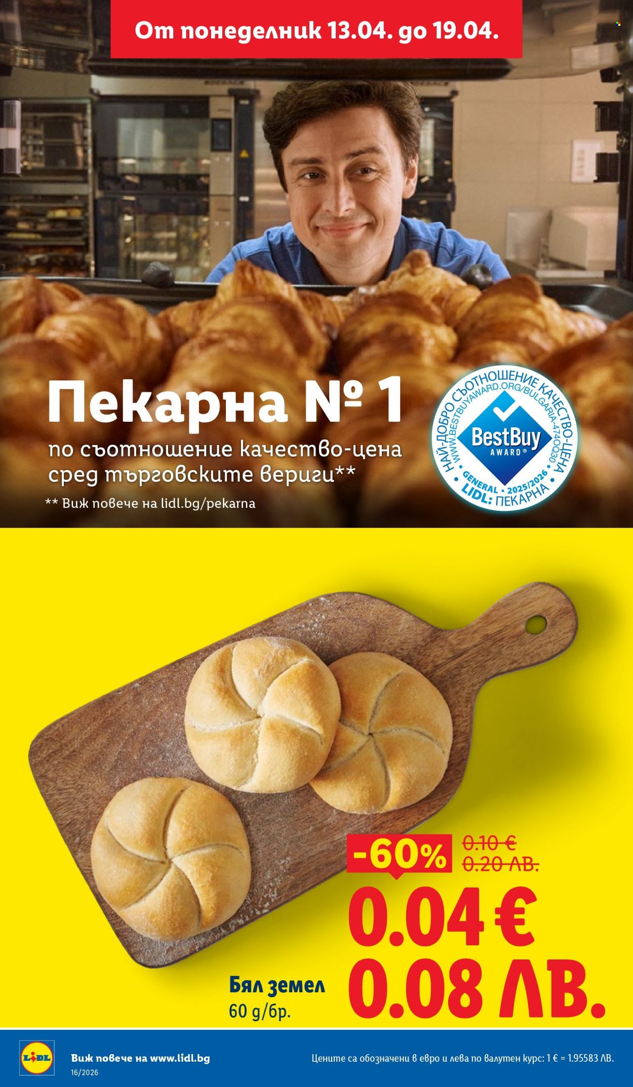 Брошура на Лидл - 13.04.2026 - 19.04.2026. Страница 4