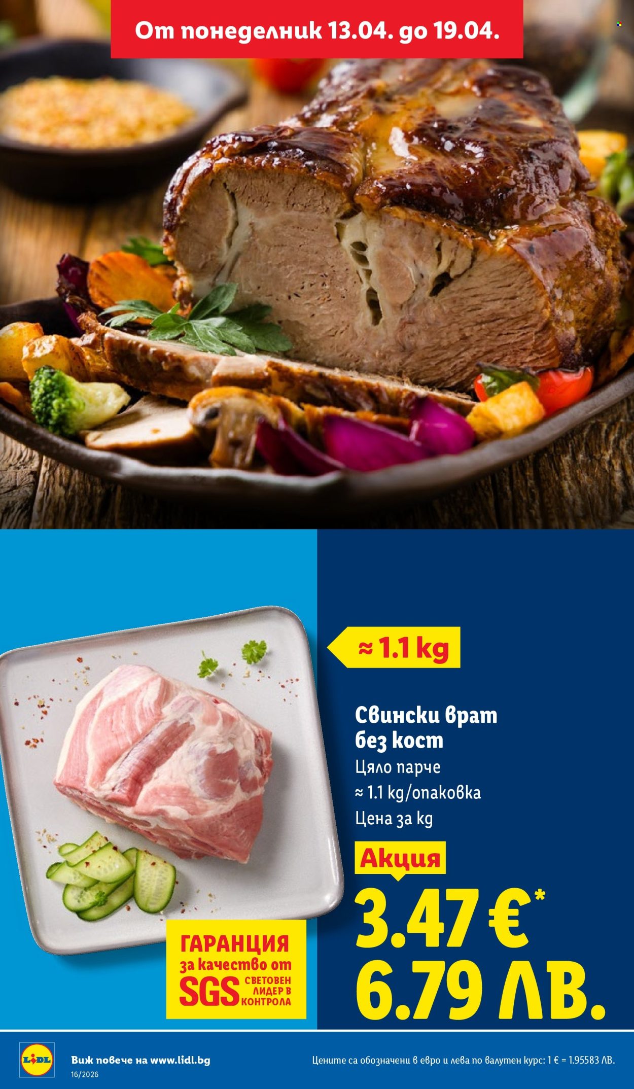 Брошура на Лидл - 13.04.2026 - 19.04.2026. Страница 6