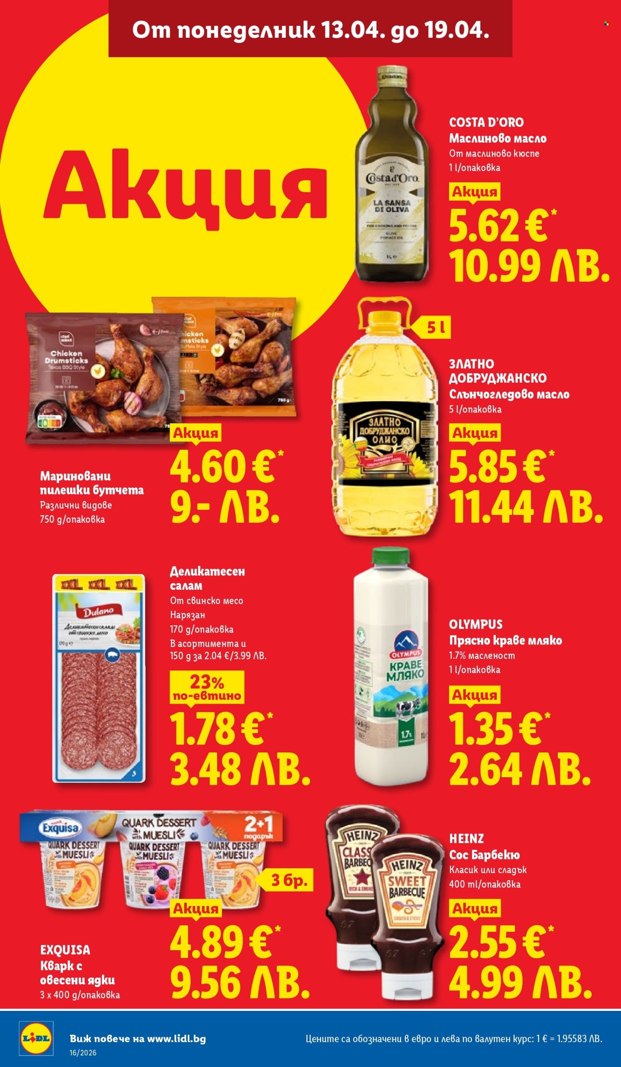 Брошура на Лидл - 13.04.2026 - 19.04.2026. Страница 14