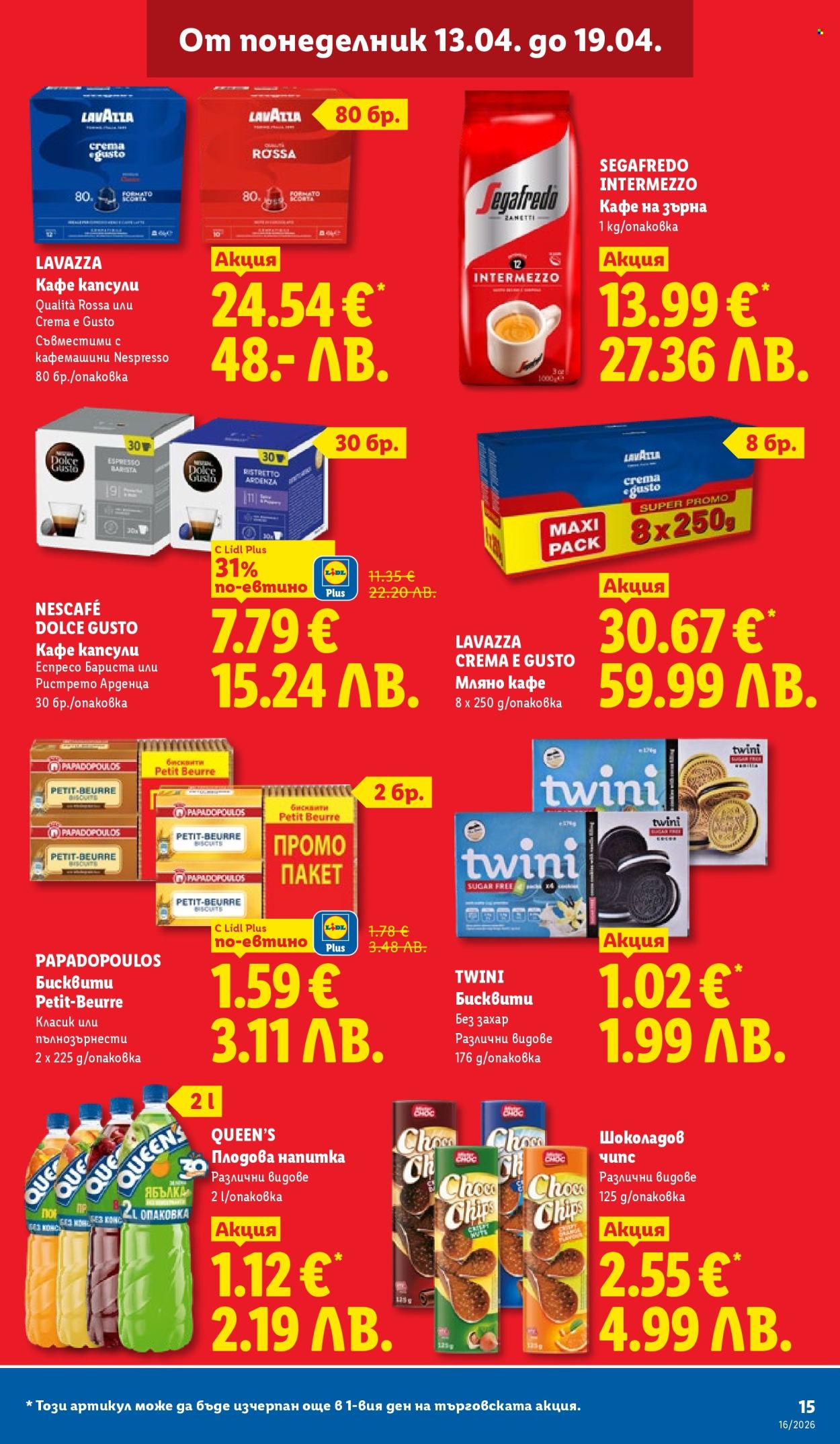 Брошура на Лидл - 13.04.2026 - 19.04.2026. Страница 15