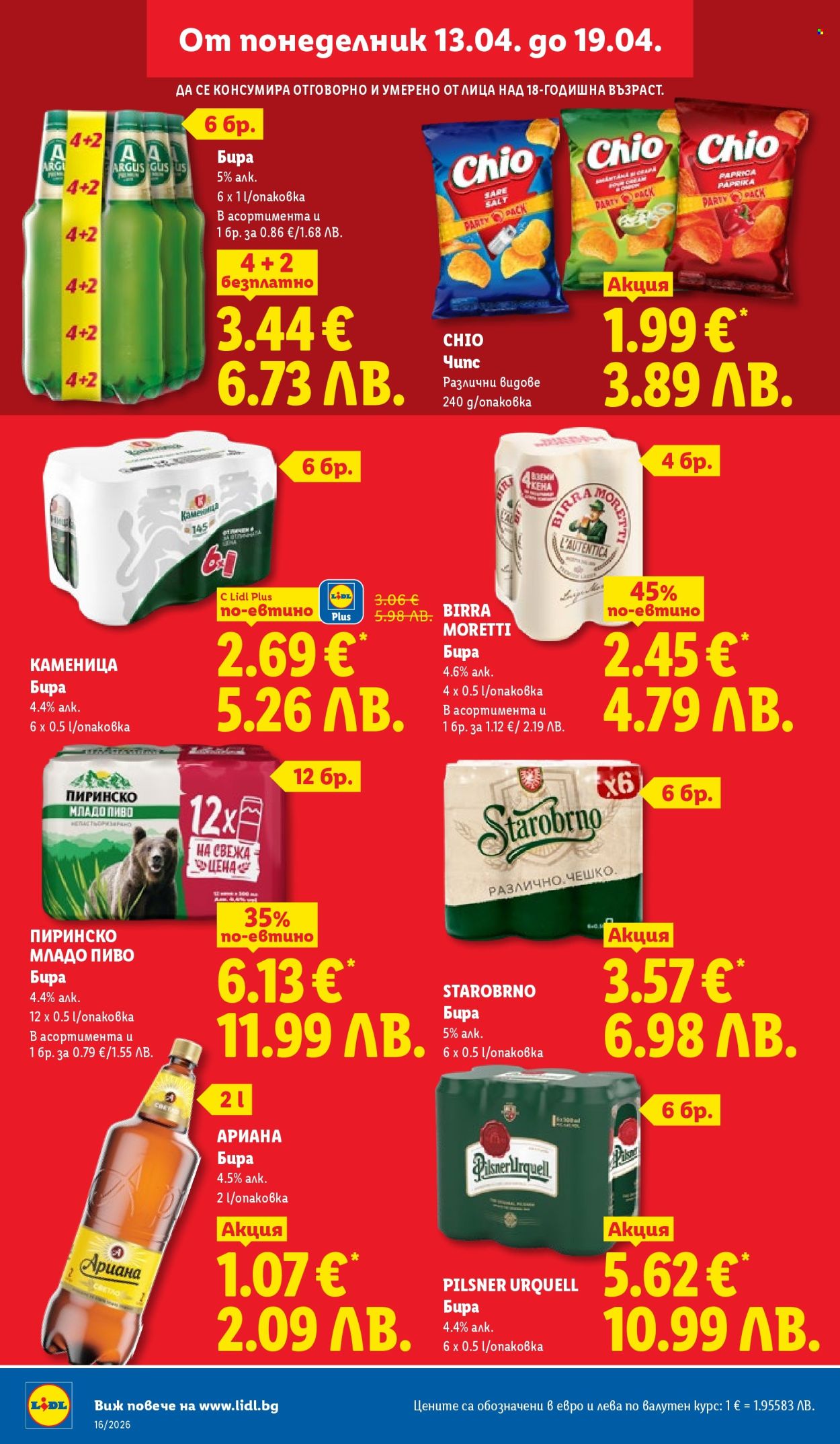 Брошура на Лидл - 13.04.2026 - 19.04.2026. Страница 16