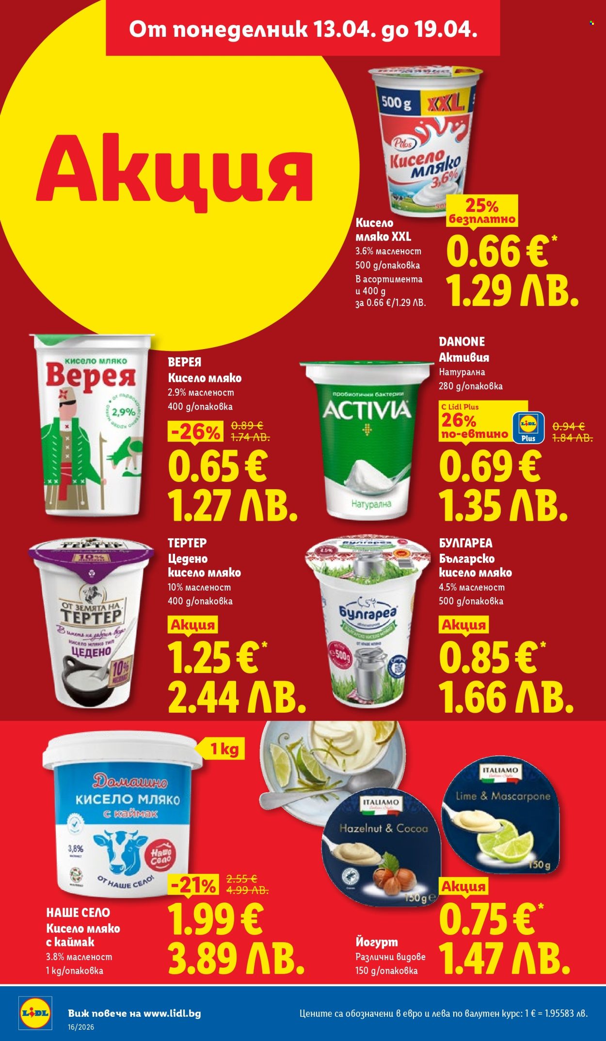 Брошура на Лидл - 13.04.2026 - 19.04.2026. Страница 18