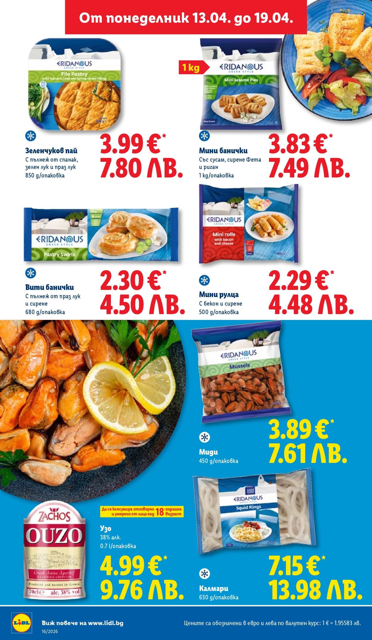 Брошура на Лидл - 13.04.2026 - 19.04.2026. Страница 22