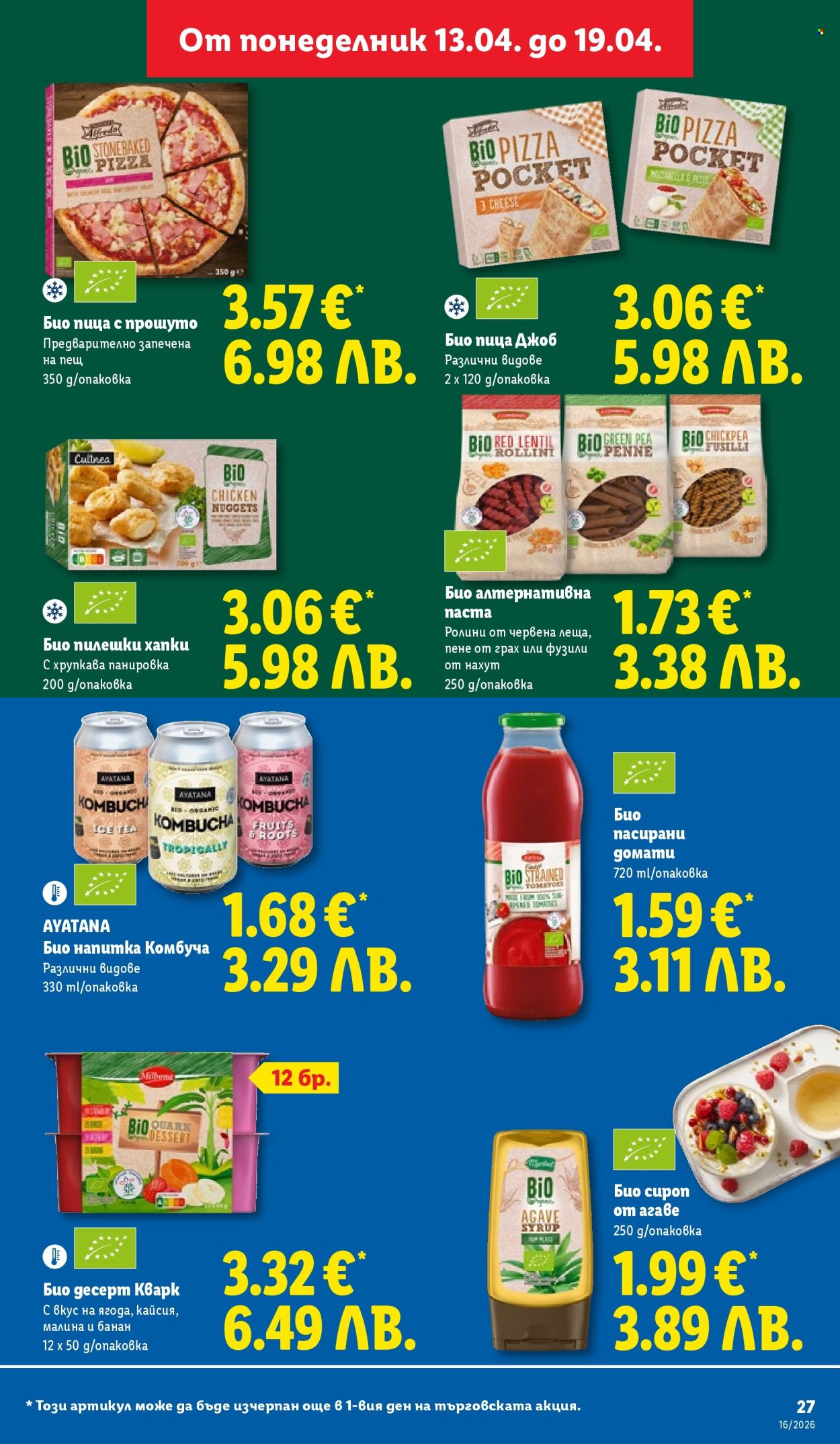Брошура на Лидл - 13.04.2026 - 19.04.2026. Страница 27