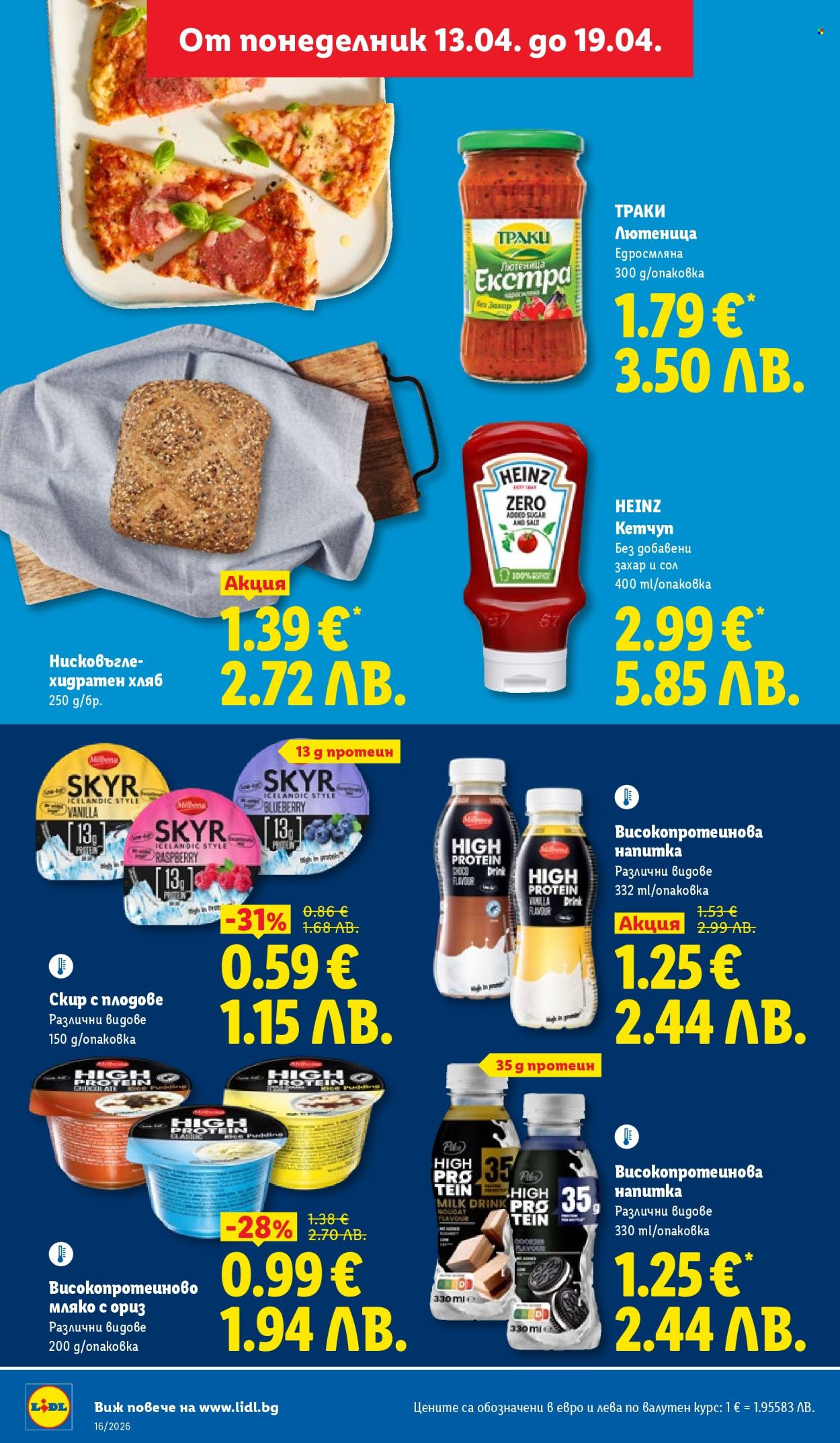 Брошура на Лидл - 13.04.2026 - 19.04.2026. Страница 30
