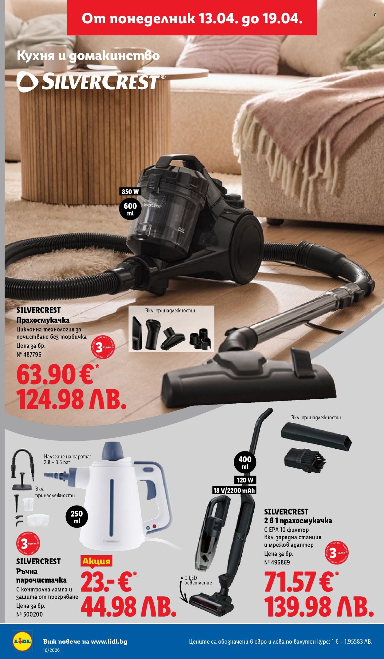 Брошура на Лидл - 13.04.2026 - 19.04.2026. Страница 38