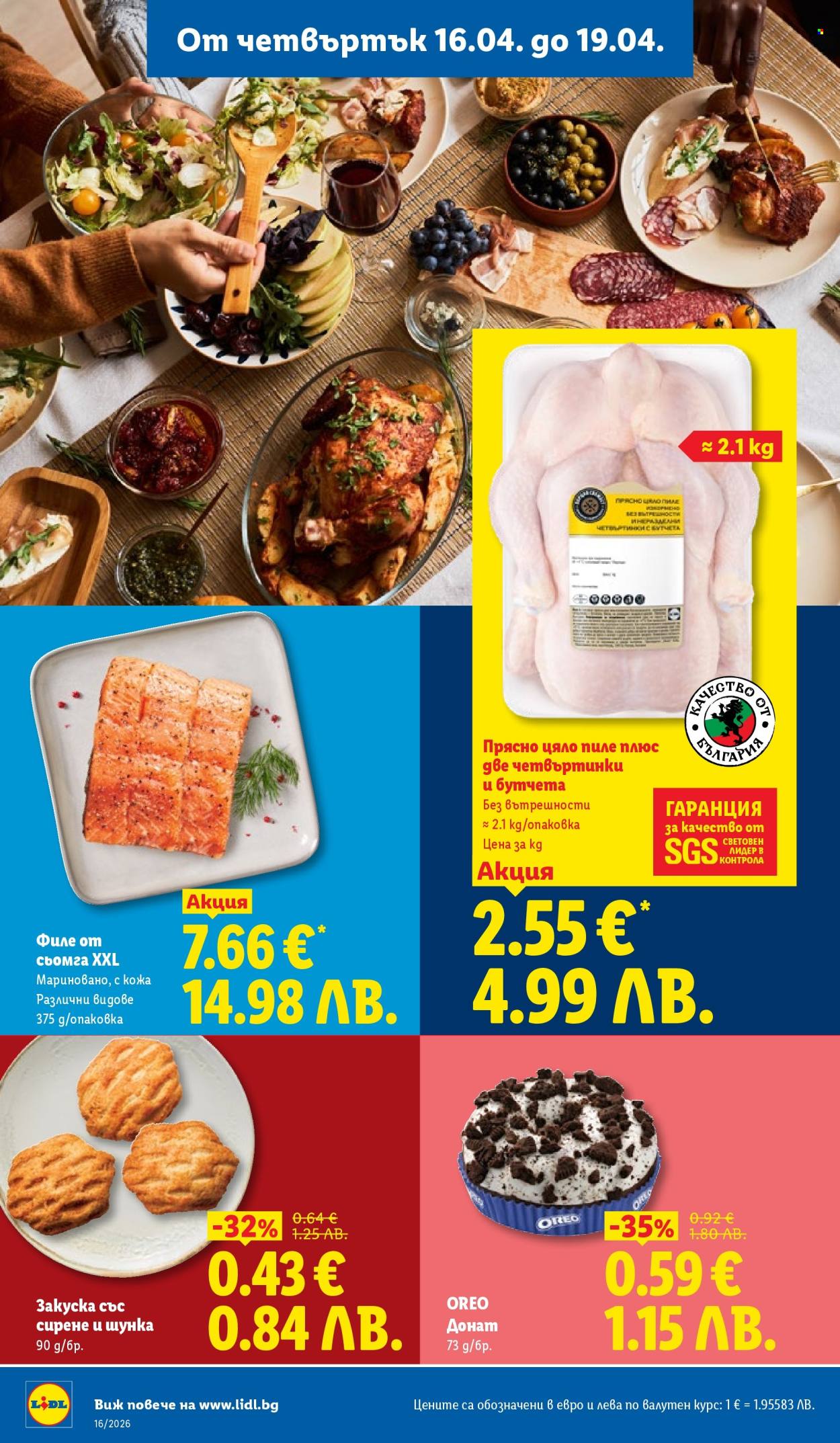 Брошура на Лидл - 13.04.2026 - 19.04.2026. Страница 62