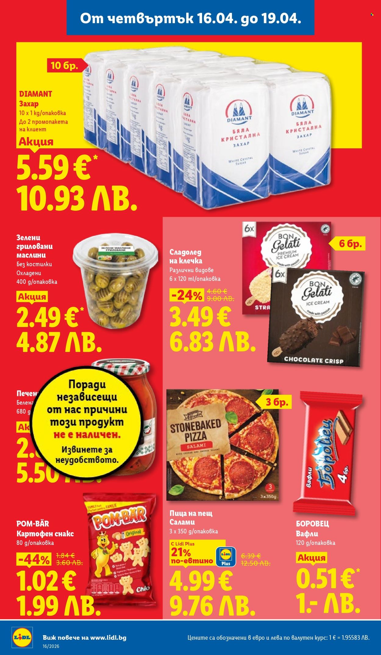 Брошура на Лидл - 13.04.2026 - 19.04.2026. Страница 64