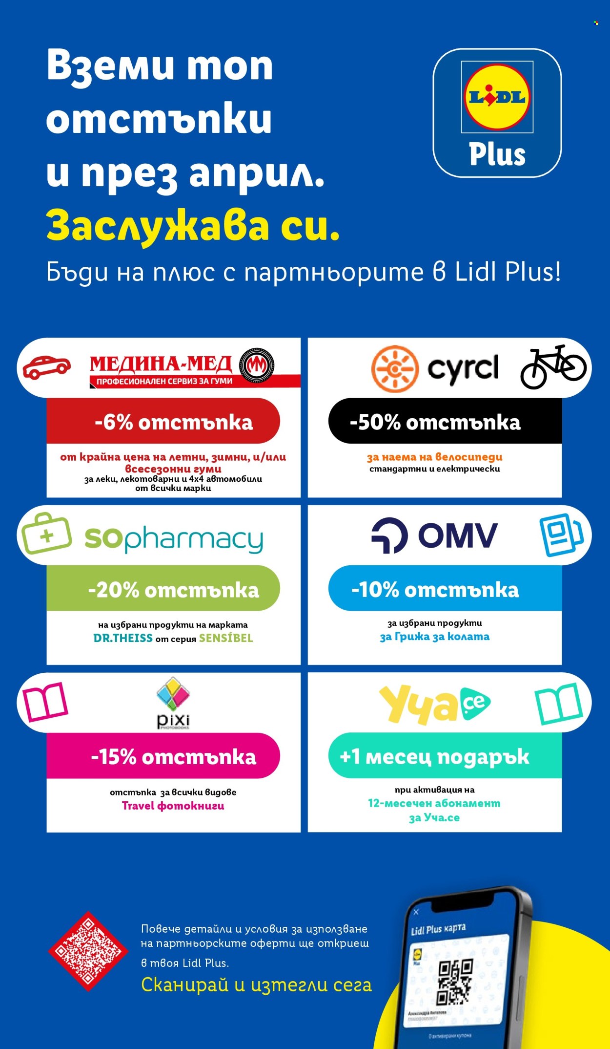 Брошура на Лидл - 13.04.2026 - 19.04.2026. Страница 68