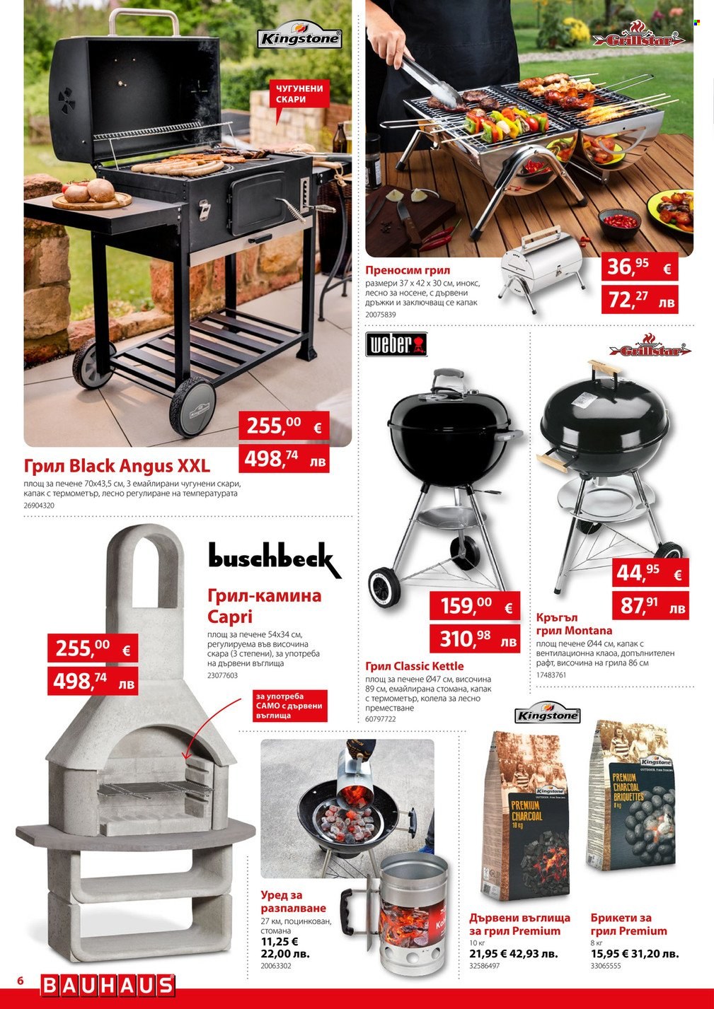 Брошура на BAUHAUS - 09.04.2026 - 22.04.2026. Страница 6