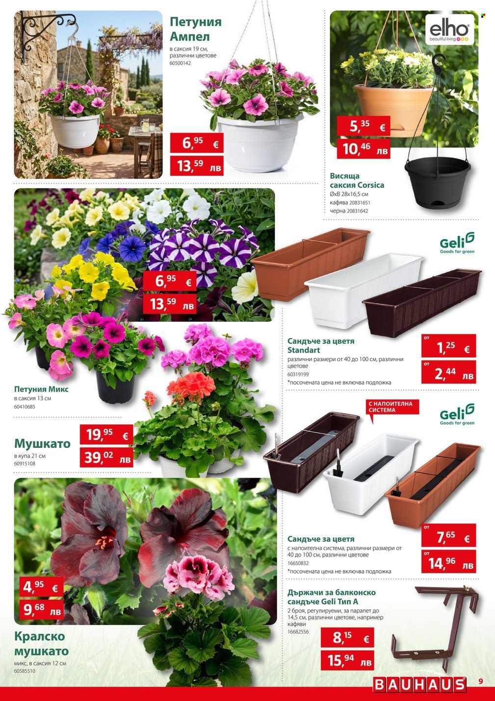 Брошура на BAUHAUS - 09.04.2026 - 22.04.2026. Страница 9