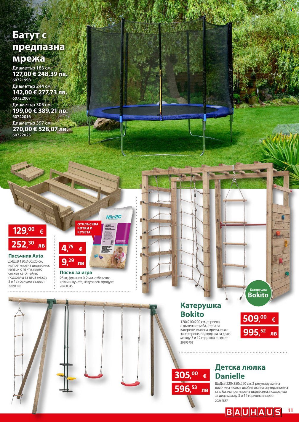 Брошура на BAUHAUS - 09.04.2026 - 22.04.2026. Страница 11