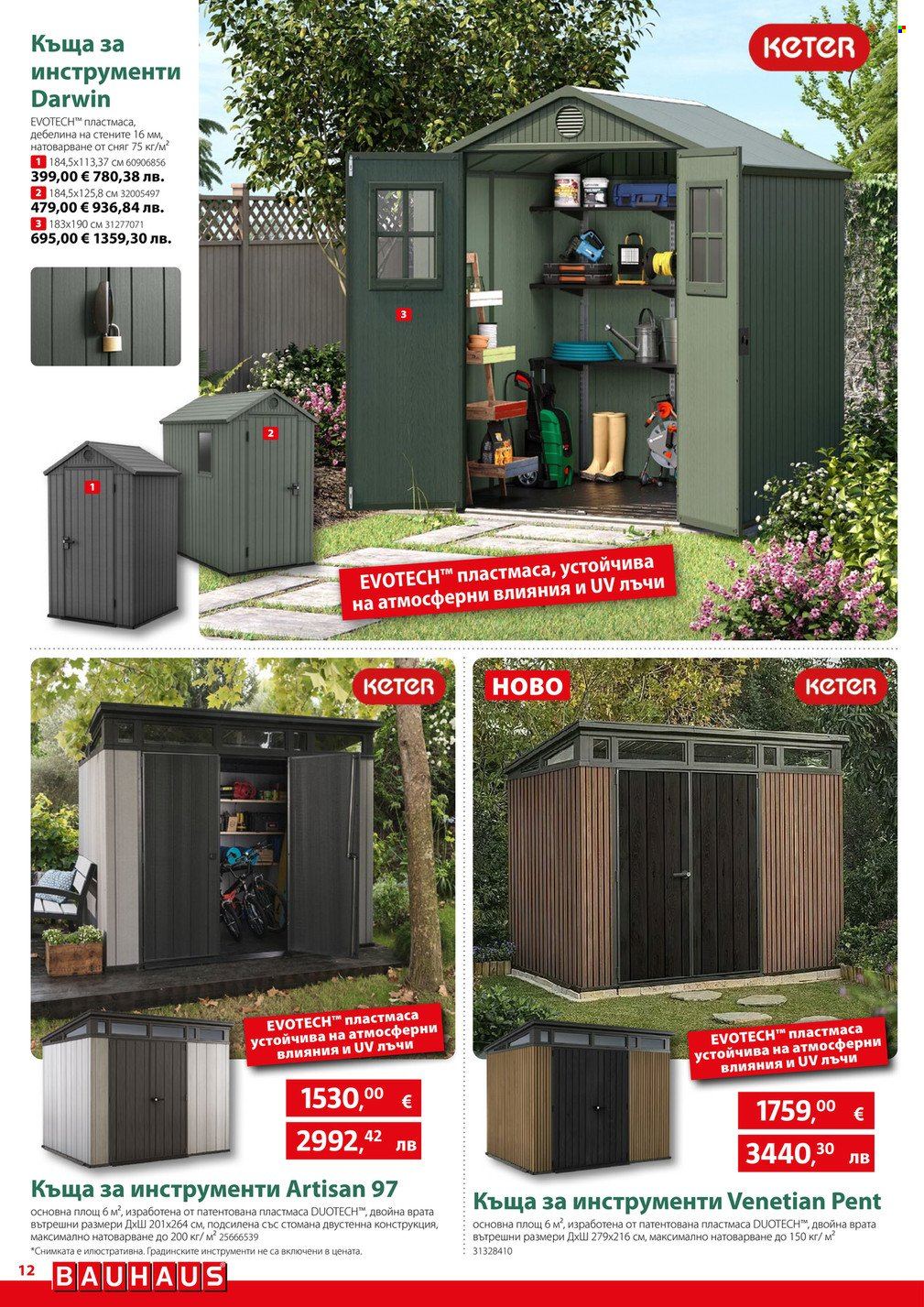 Брошура на BAUHAUS - 09.04.2026 - 22.04.2026. Страница 12