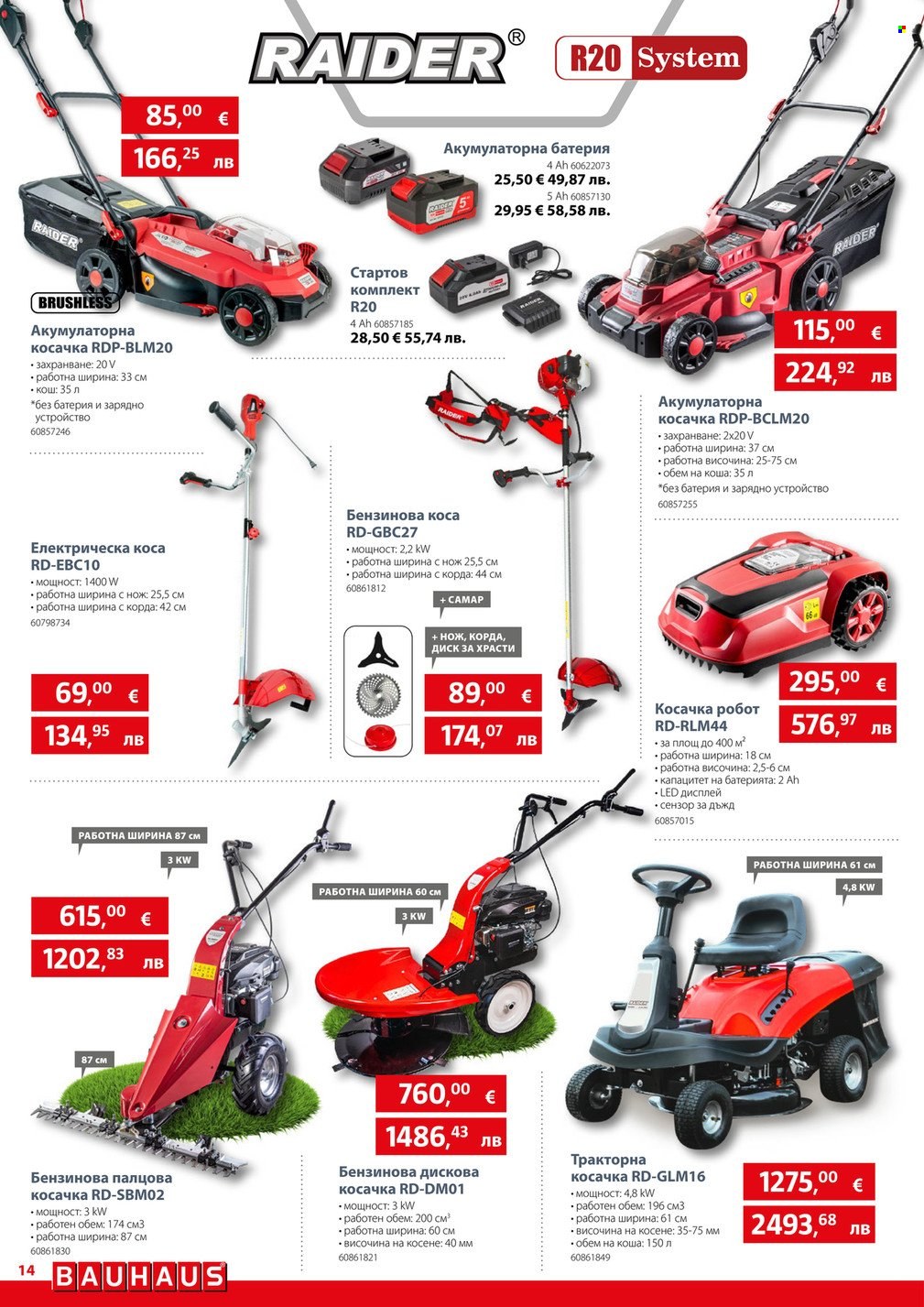 Брошура на BAUHAUS - 09.04.2026 - 22.04.2026. Страница 14