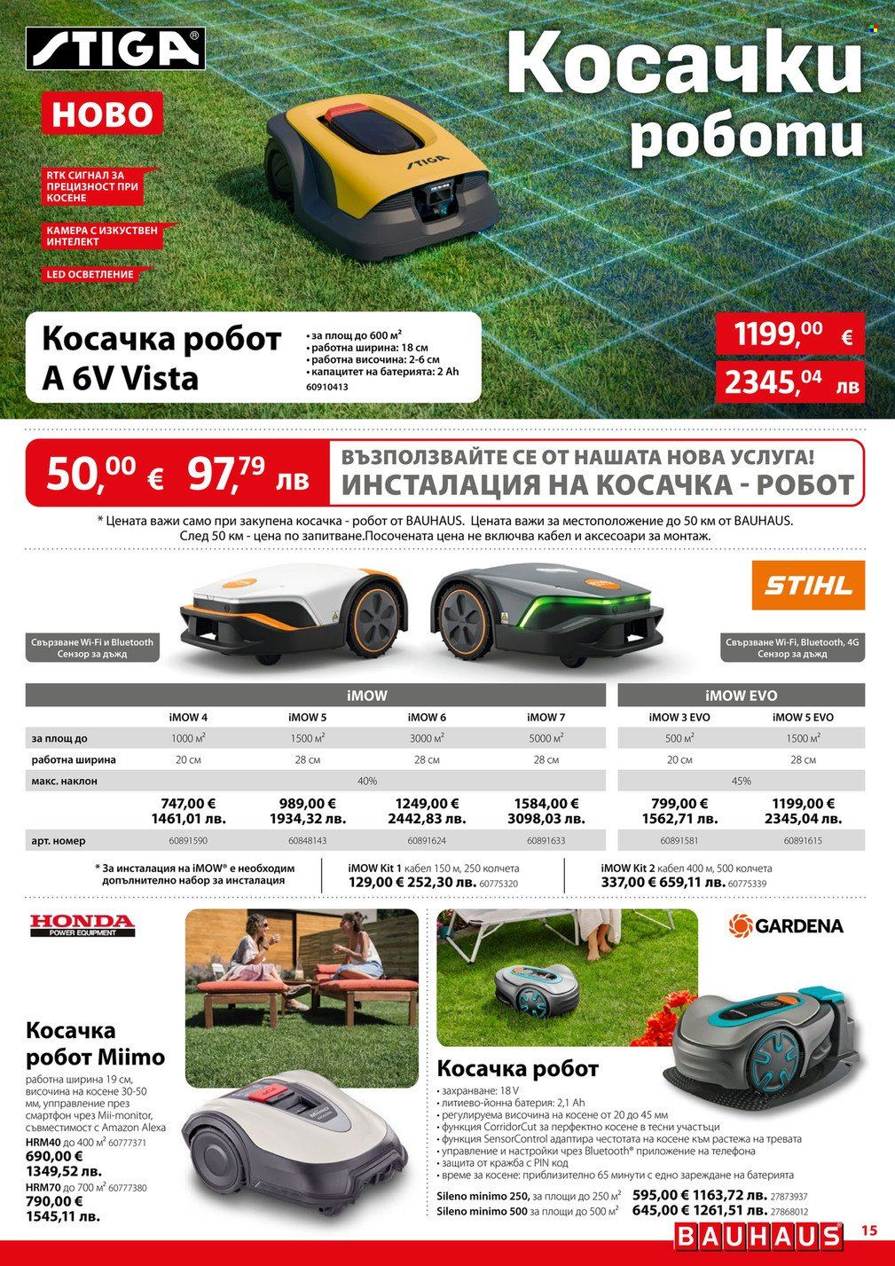 Брошура на BAUHAUS - 09.04.2026 - 22.04.2026. Страница 15